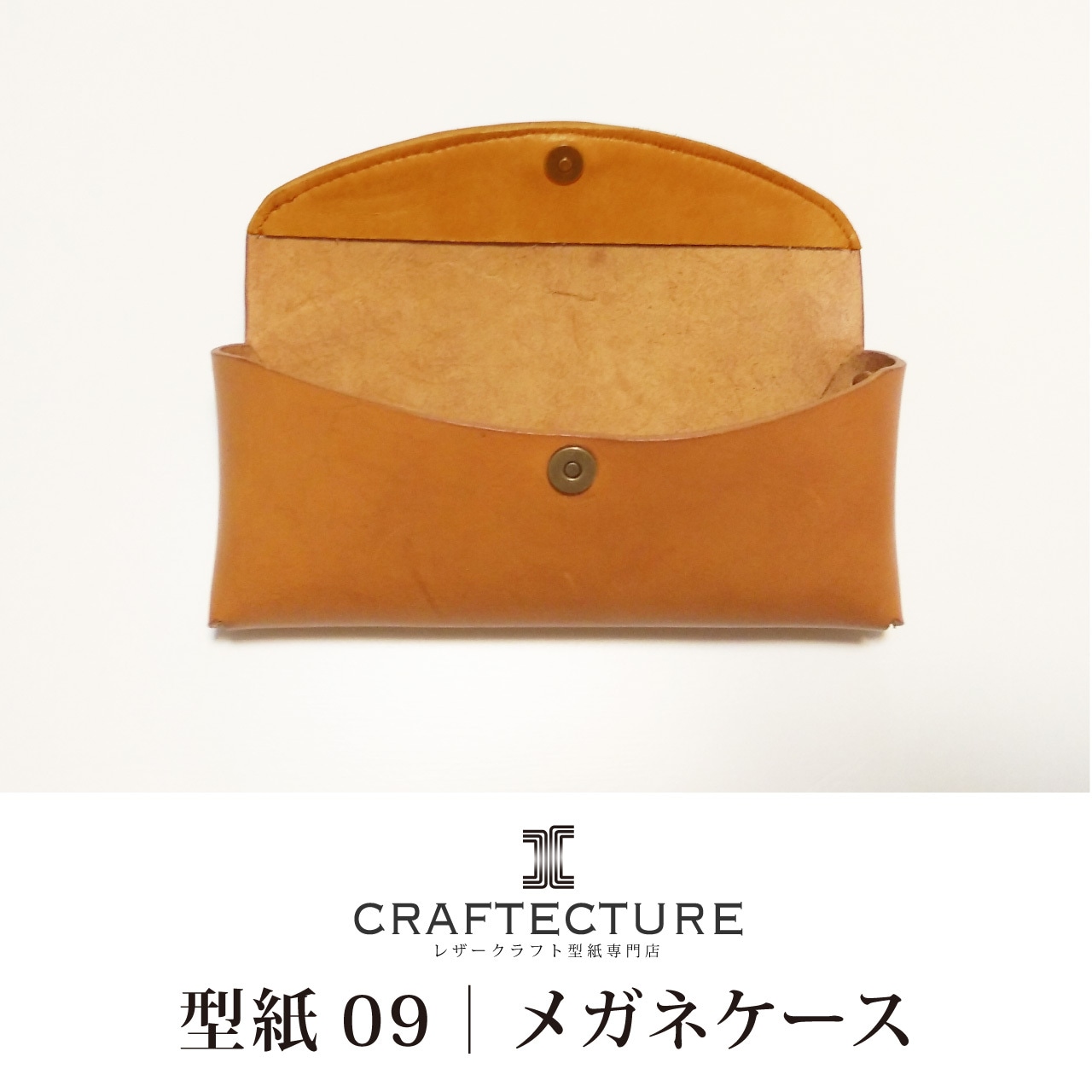 楽天市場型紙 メガネケース H8×W18×D2.5cm メール便選択可レザークラフトぱれっとレザークラフト型紙 図案 メガネケース :レザークラフト材料専門店ぱれっと