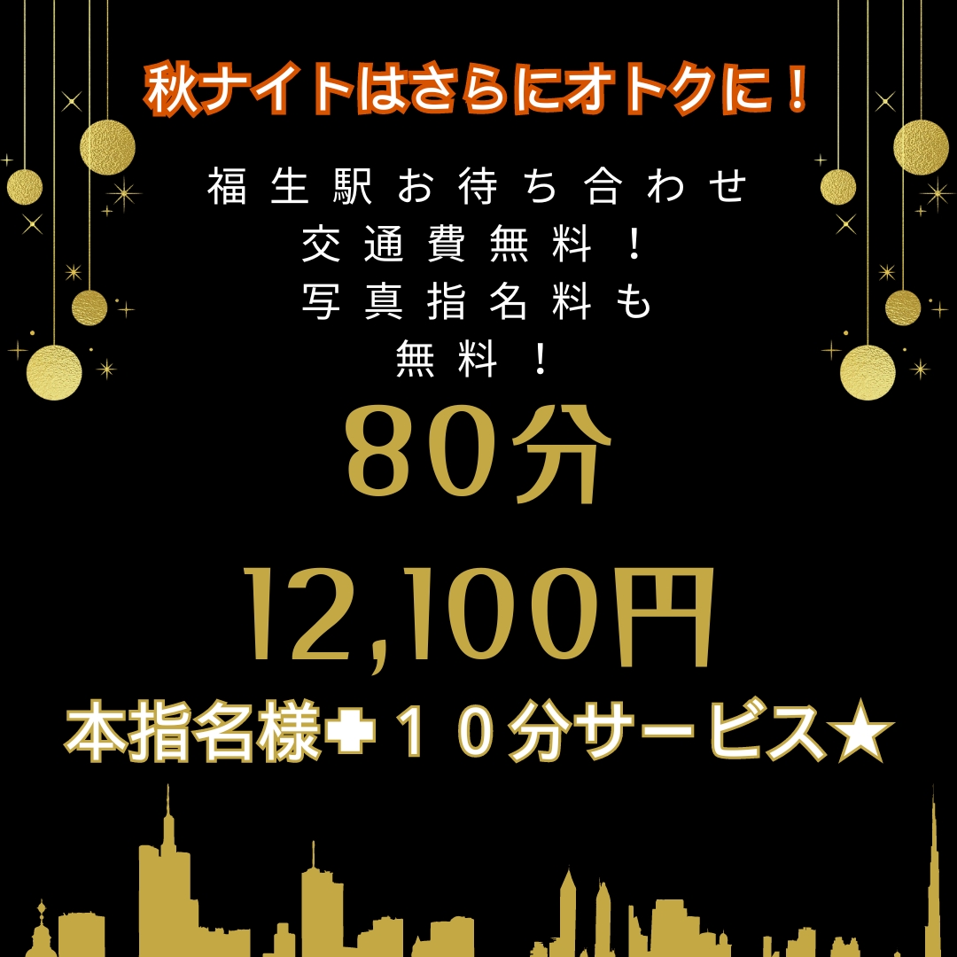 本番も？福生のおすすめデリヘル2店を全66店舗から厳選！ | Trip-Partner[トリップパートナー]