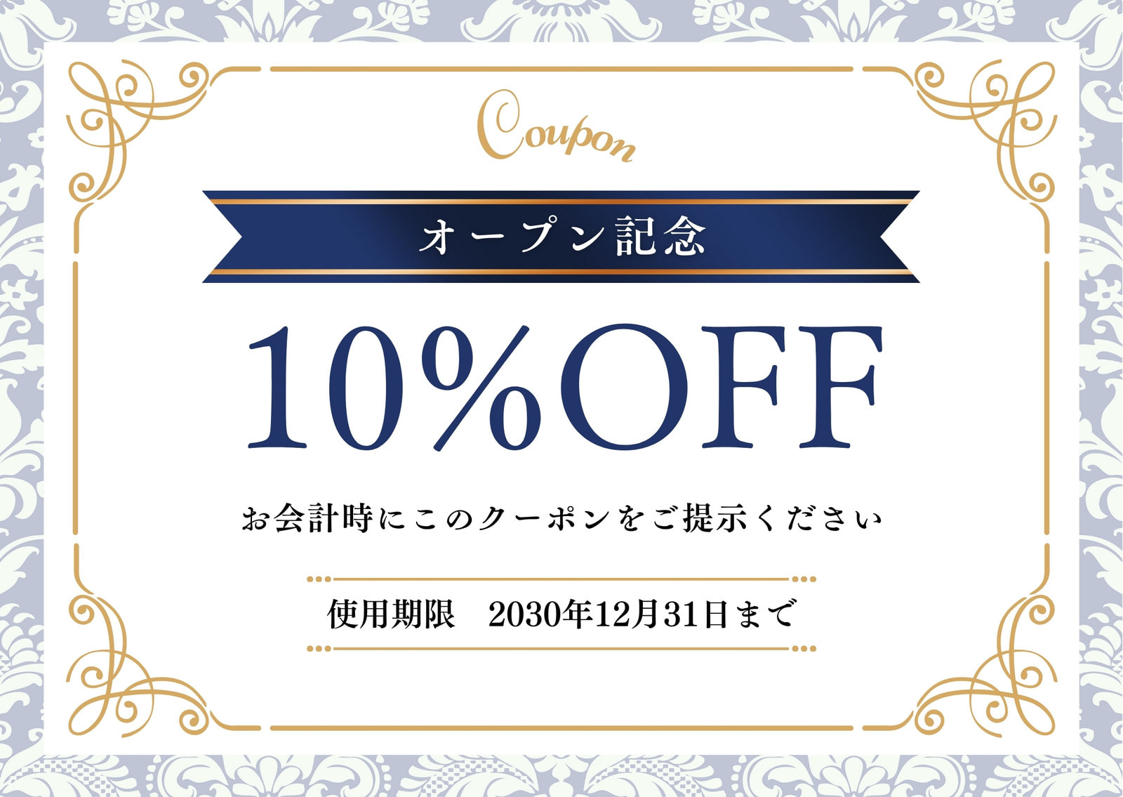 ギフト券イラスト無料イラスト・フリー素材なら「イラストAC」