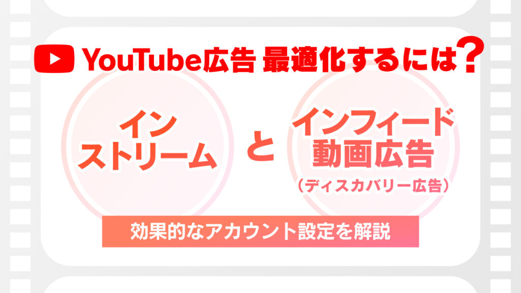 YouTube上でのバナー広告を徹底解説！動画が無くても大丈夫株式会社デジタルトレンズ