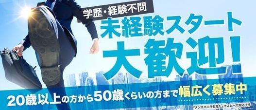 メンズエステの出稼ぎとは？メリット・デメリット・確認するポイント｜メンズエステお仕事コラム／メンズエステ求人特集記事｜メンズエステ 求人情報サイトなら【メンエスリクルート】