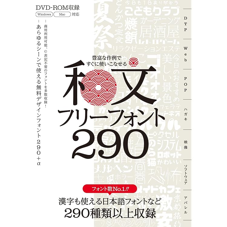 ポータル・アンド・クリエイティブ 和風デザインフォントコレクション 対応OS:WIN&MACFF05R1目安在庫=△ 和風