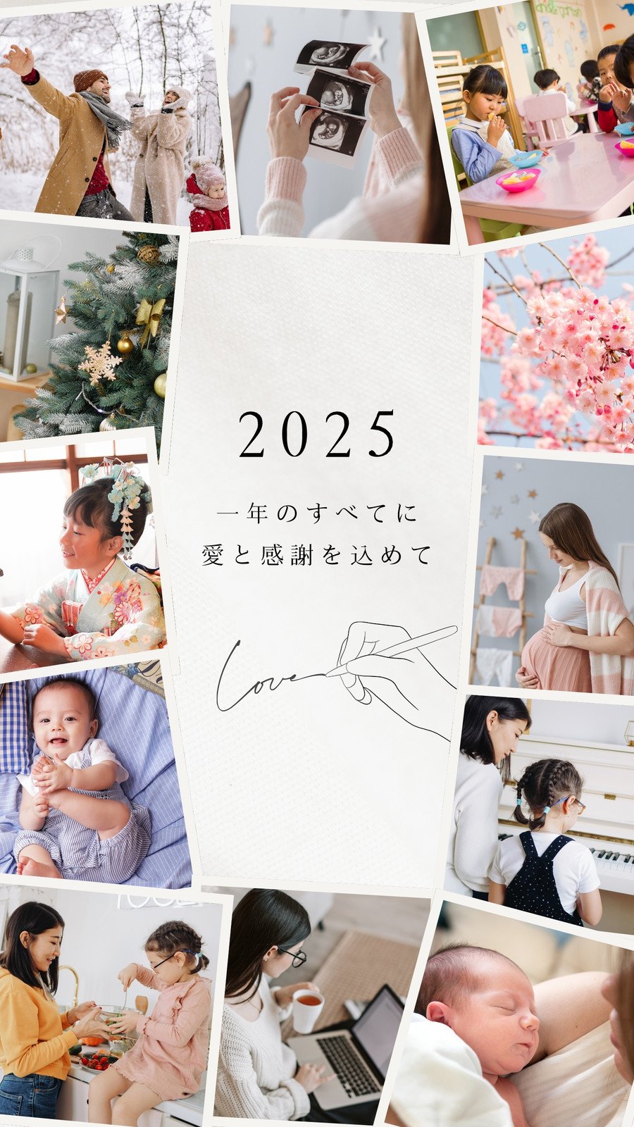 おしゃれなインスタのストーリー加工法