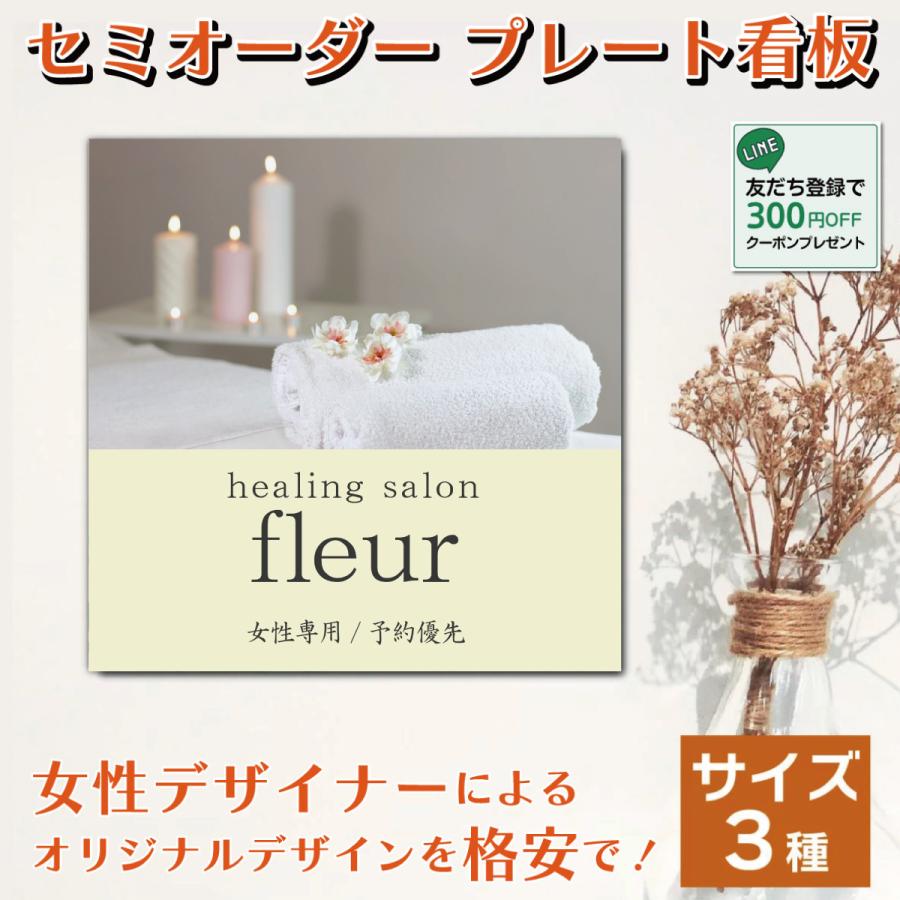 エステ・サロンの看板デザイン例とデザインのコツ看板のサインシティ