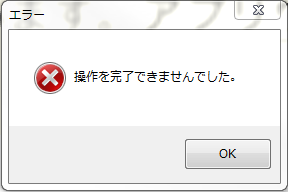 仮想メモリ不足のエラー警告 - 「MyEPSON Portal」のアンインストールで解決 - Palm84 某所の日記