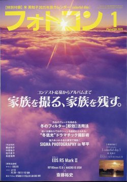 現在予約殺到中の新ムック『with BOYFRIEND』。創刊第1号目のカバー・高橋文哉さんのヴィジュアルを初解禁！株式会社講談社のプレスリリース