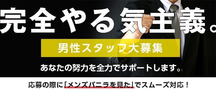 フェアリー都城店（フェアリーミヤコノジョウテン）［都城 デリヘル］｜風俗求人【バニラ】で高収入バイト