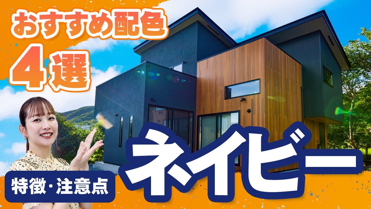 2017秋冬人気トレンドカラー「ネイビー」の正解コーデカラーコーディネートAll About