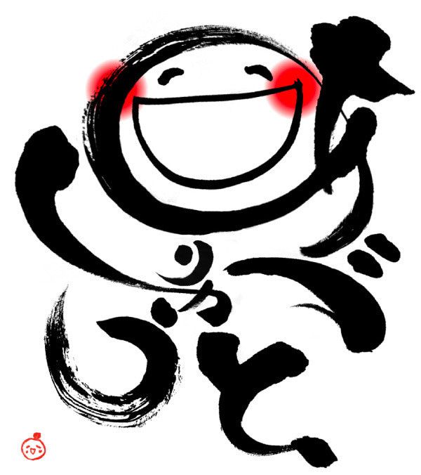 感謝・ありがとうございます5バックプリントデザインTシャツ通販 Tシャツトリニティ