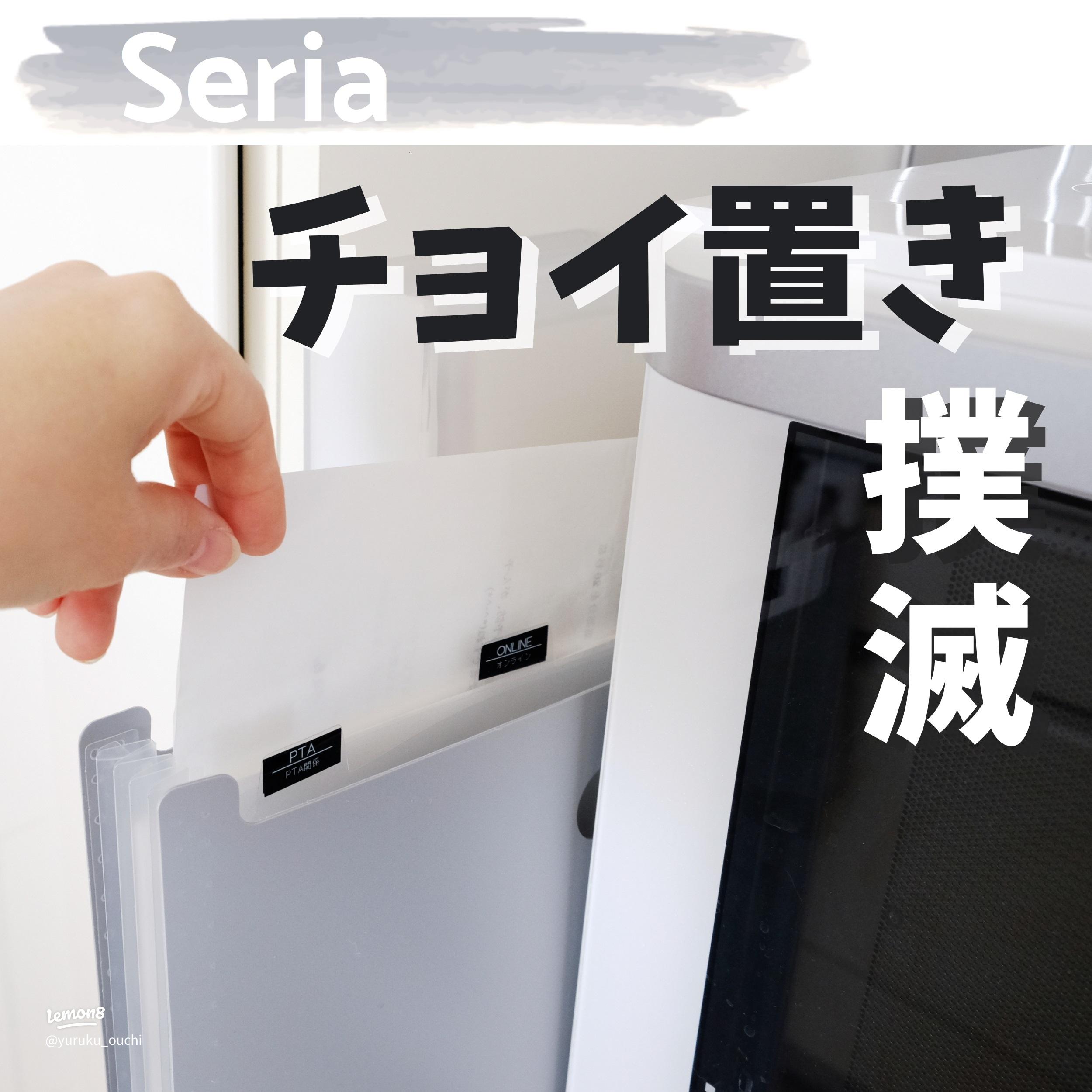 セリアのドキュメントスタンドで書類整理を快適に