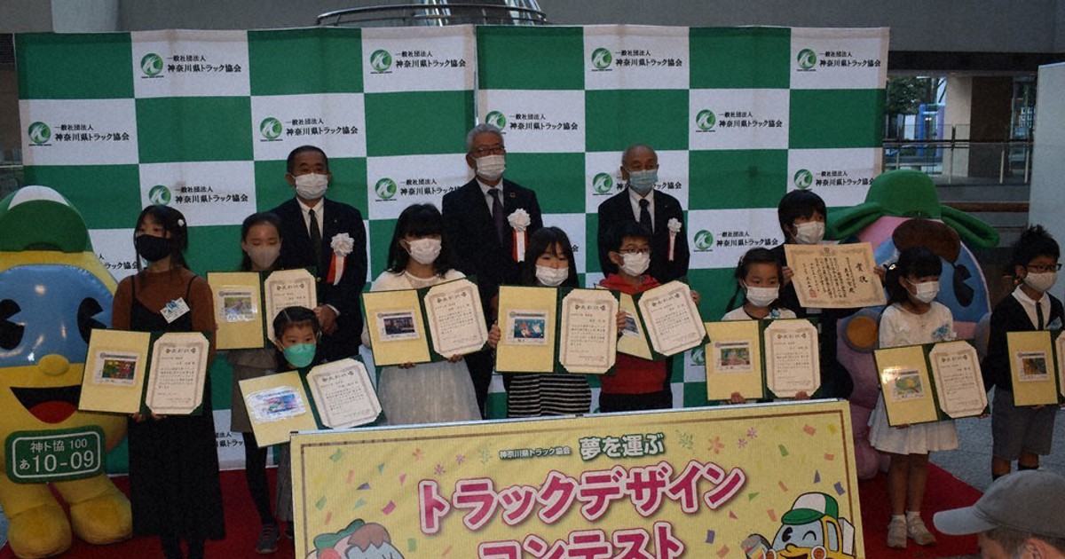 デザイントラックコンテスト受賞者発表 修正萬運輸株式会社