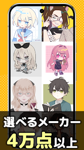 地味顔男無限生成機Picrew - つくってあそべる画像メーカ