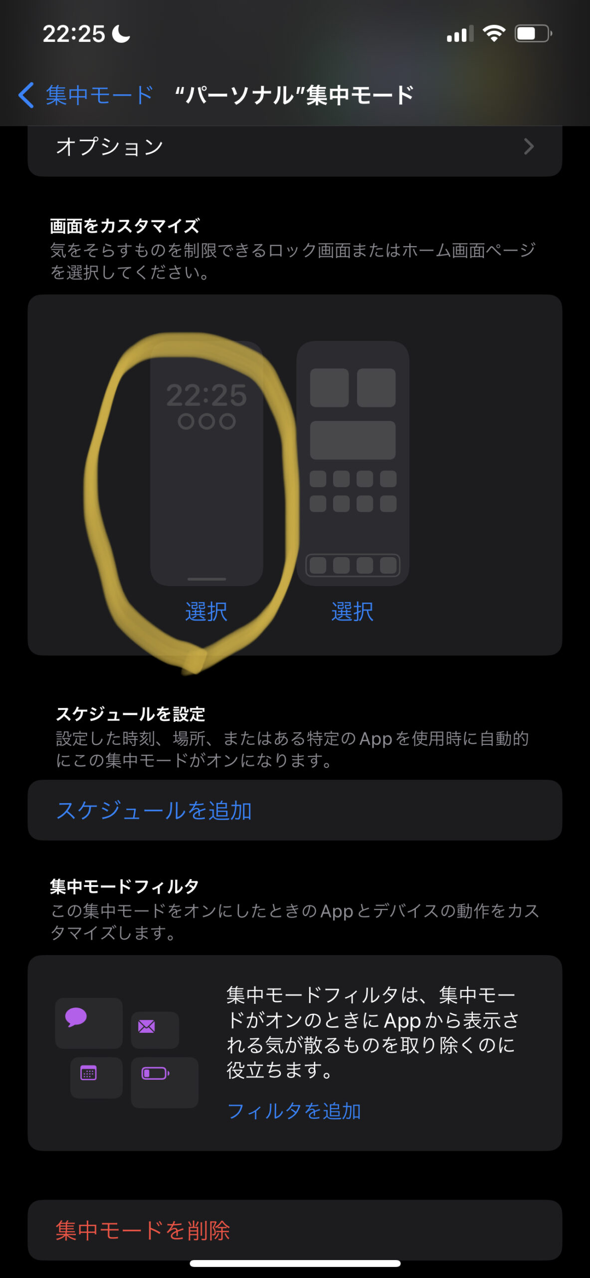iOS 16.2の新機能 - 「常に画面オン」機能で、ロック画面の写真を非表示にする iPhone 14 Pro Pro Max-iPhone基本の「き」 535マイナビニュース