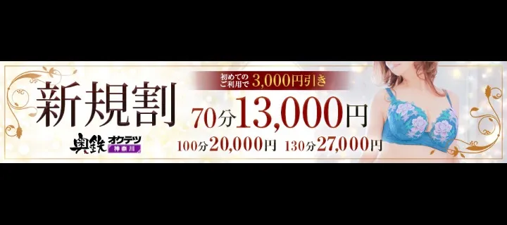 もえこ 風俗横浜 人気の人妻夜這い「もしもエロい女を〇〇できたら・・・カーラ」