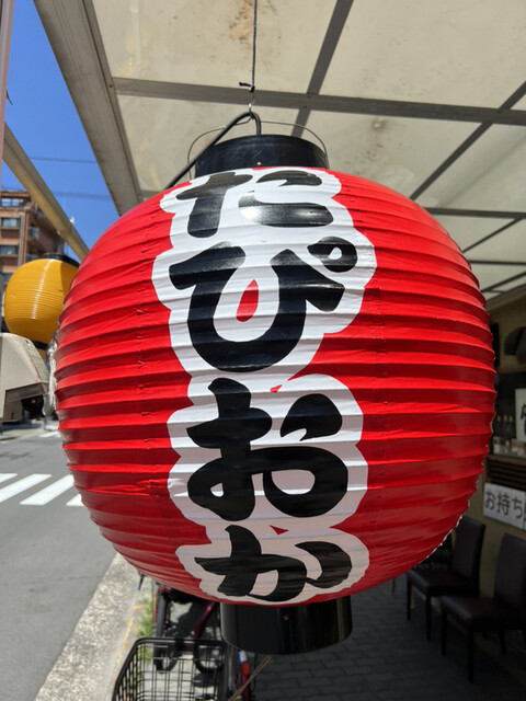 大阪・谷町九丁目】夜遅くまで重宝するお好み焼き屋・もみじ – しぃの酒場訪問記@大阪の立呑み、ときどきおでかけ