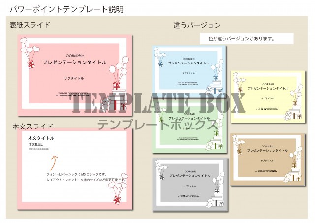パワポデザインのコツと人気の無料テンプレートデザイン60＋！シンプルでおしゃれなプレゼン資料で提案力をアップ