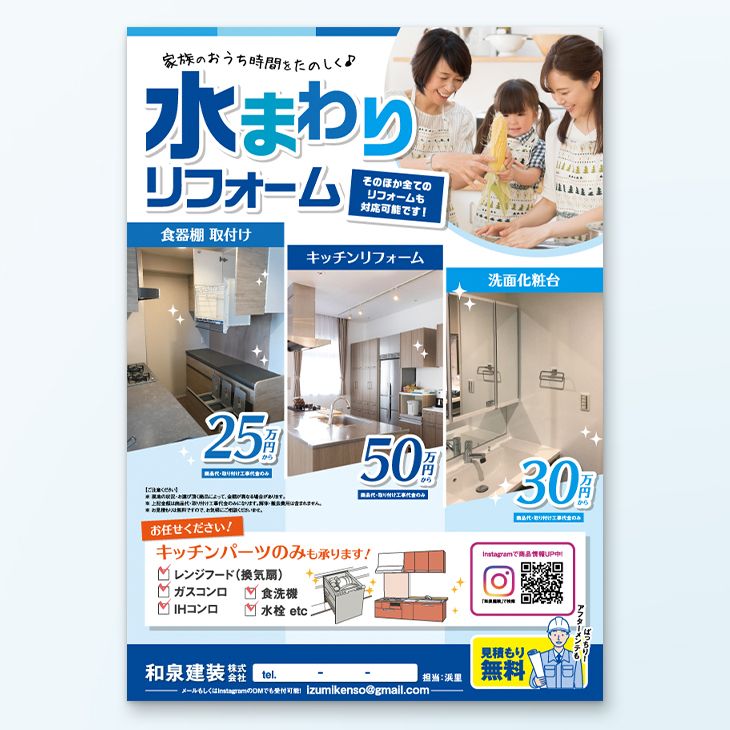 エアコンクリーニングチラシの作成事例どのようなポイントでデザイン・作成しているか？集客チラシラボ