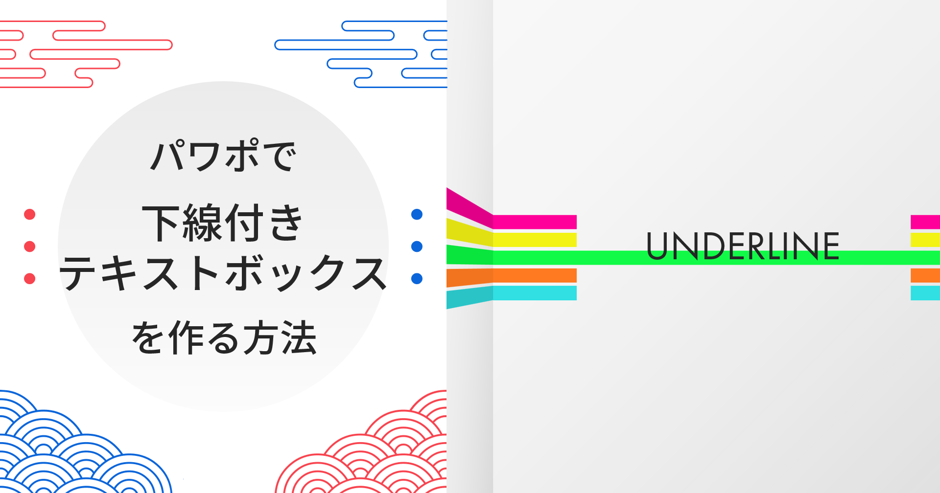 パワポでマーカーを引く方法を解説蛍光ペン・描画ツールの使い方 - Document Studio - ビジネス資料作成支援メディア