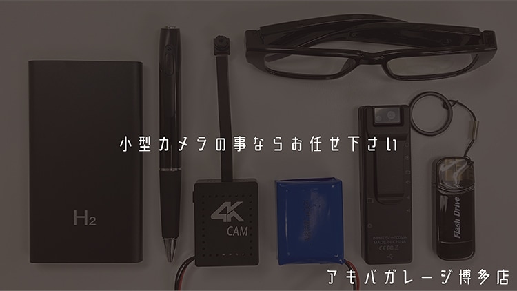 スパイダーズX スパイカメラ 3.2K リモコン型カメラ 小型カメラ M-969 防犯カメラ H.264 128GB内蔵