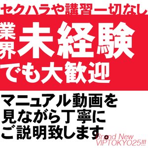 ＶＩＰ東京２５時 錦本店 /