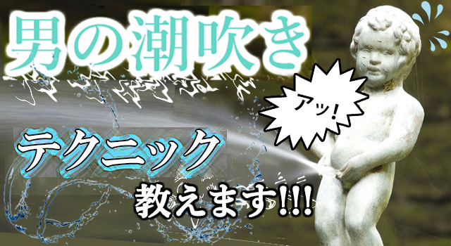 男の潮吹きPART6】凄い潮が飛んでいく。手コキで気持ち良くなってからは地獄のお時間を与えます FC2-PPV-3269566