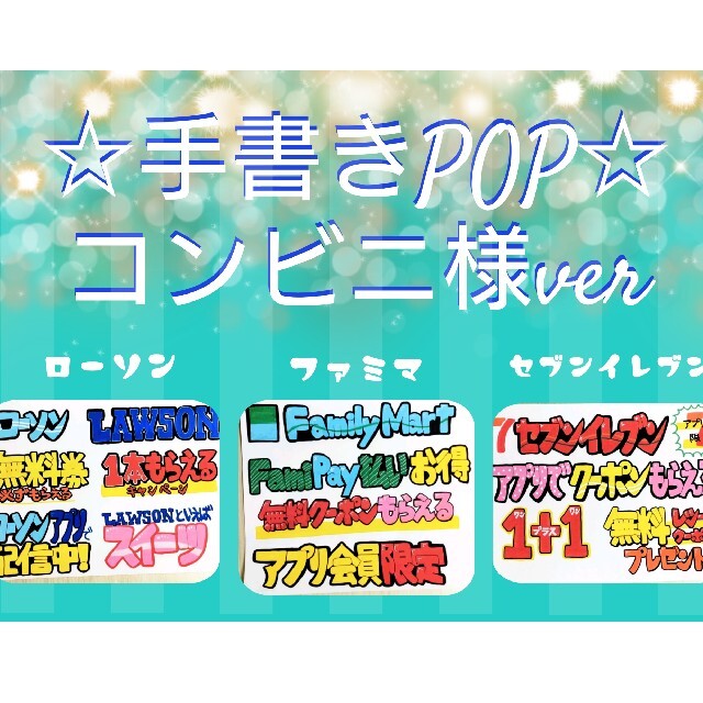 手書きpopの事例・参考デザイン・プロの見本サンプル一覧 - ランサーズ