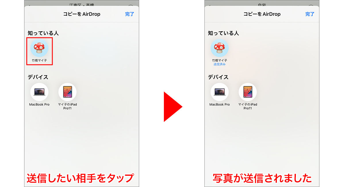 あなたの本名、AirDropでバレてます。エアドロで名前をばらさない方法 iPhone豆知識- iPhone修理・iPad修理 スマートクールエトレとよなか店・ららぽーとEXPOCITY店