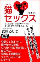 学園エロ授業！セックスは身体で学ぶのが常識っ！（フルカラー版）【ベルアラート】