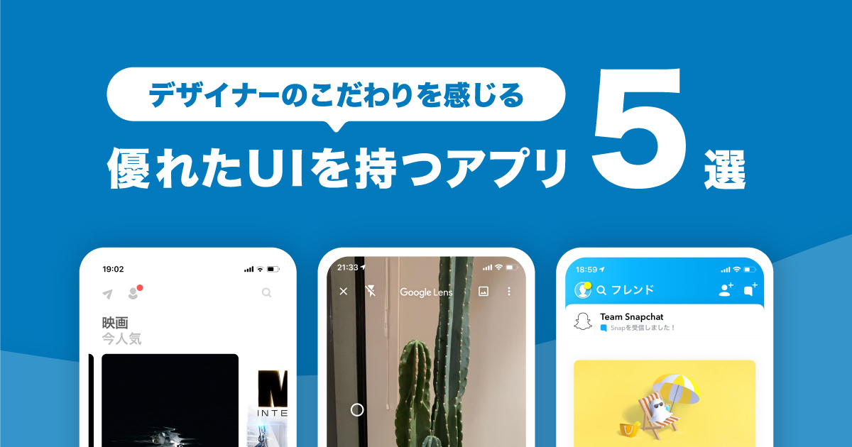 9-1. ホーム画面を作るUI UXデザインツール『Sketch』入門 - chot.design