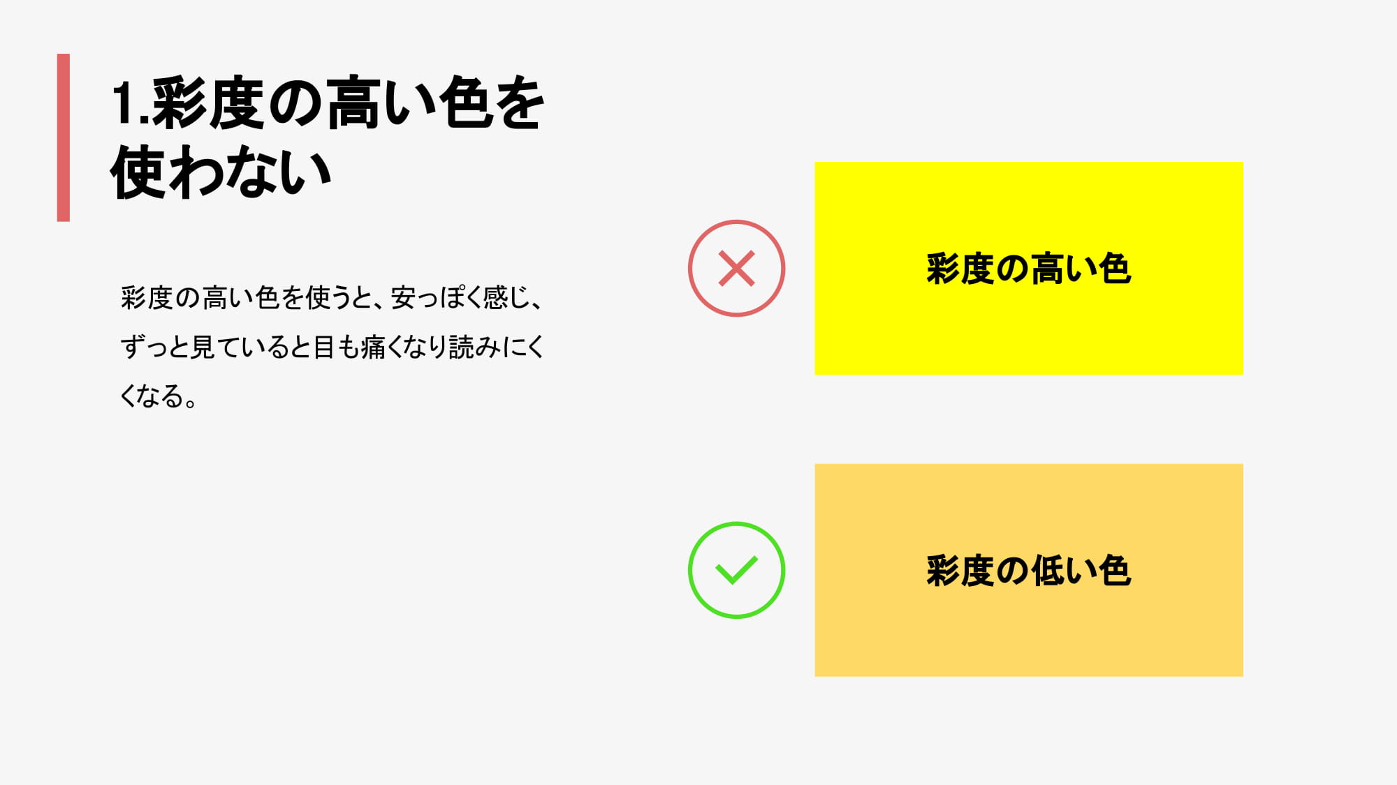 パワーポイントでのおしゃれな見出し・タイトルのデザイン装飾例と作り方 - 伝わるパワポ資料作成塾「SMART」