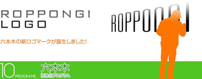 港区・六本木街角風景 六本木交差点夜景 – 東京路上寸景