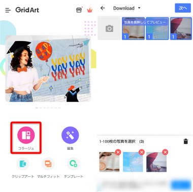 2025年 コラージュアプリのおすすめ8選！簡単に使えるWidgetClub