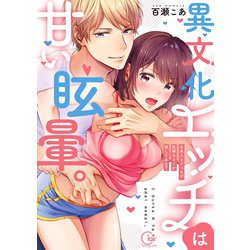 実は「エッチしたい」サインだった！男女・シーン別の合図はコレ | 無料で読める漫画情報マガジン「めちゃマガ」 by