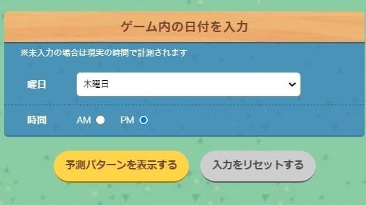 カブ あつ森のカブ価の変動を読み取ろう！！ページ 2あつ森いんふぉ