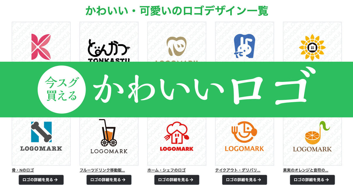 ふんわりかわいいロゴデザイン制作例 R03イラスト工房