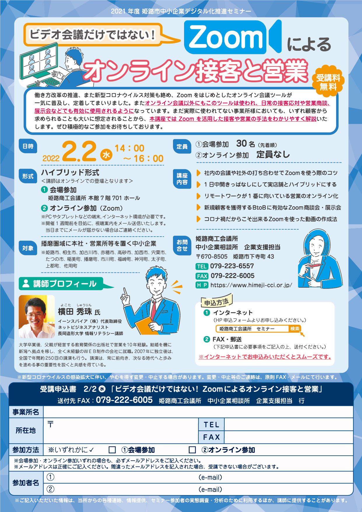 デザインテンプレート：セミナーチラシデータ作成ガイド激安・格安のネット印刷通販ならキングプリンターズ