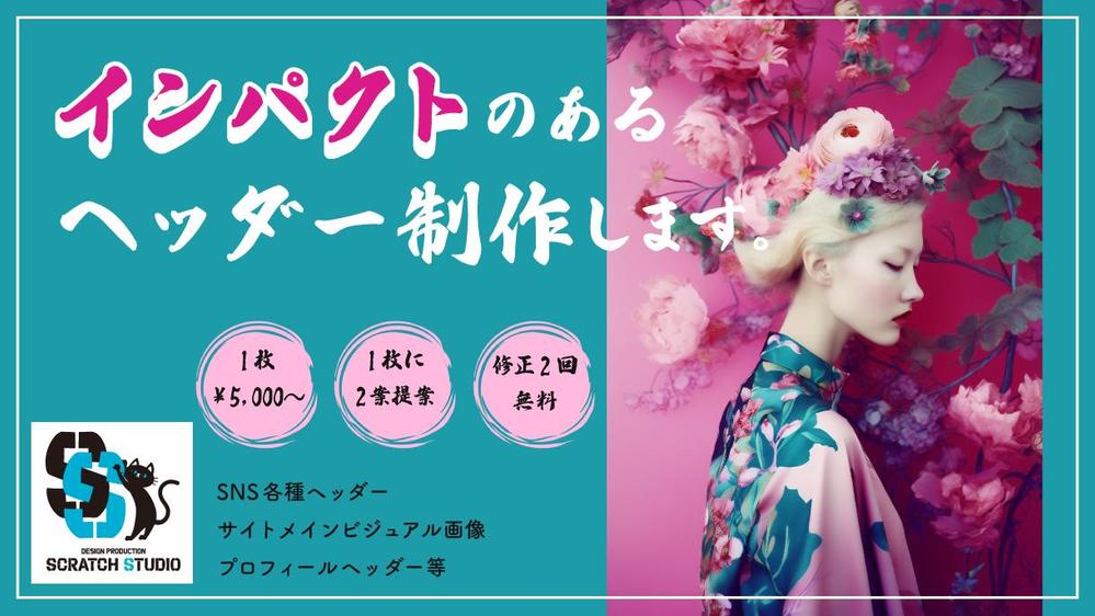 テイスト別バナーまとめとデザインのポイント 見本つき東京のホームページ制作WEB制作会社 BRISK