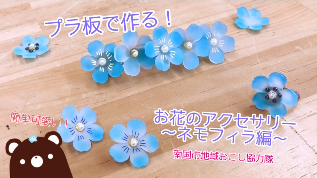 プラバンでお花のガーランド徹底解説！WEBOO ウィーブー暮らしをつくる