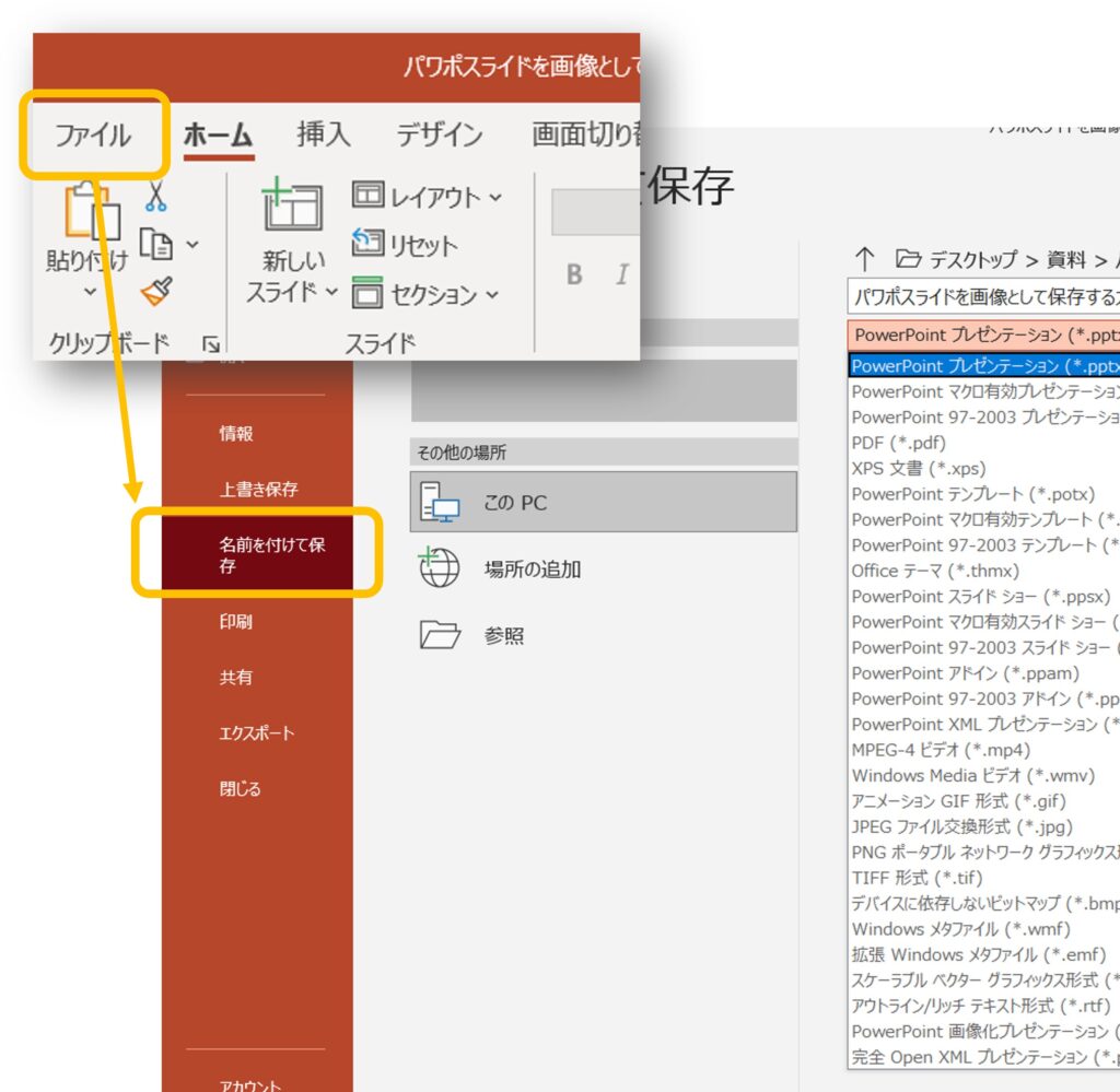 パソコンの画面を画像として保存したい Snipping Toolリモートサポートサービス 解決支援サイト