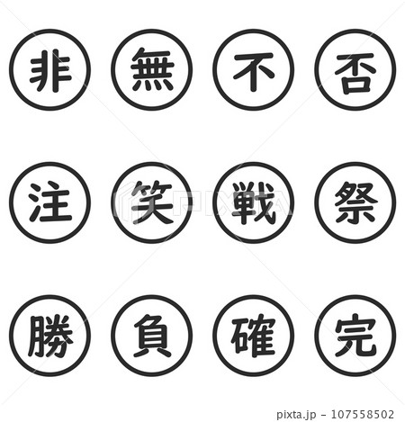 オリジナル漢字のアイコン・ロゴを作成します 貴方だけの特別な“漢字”で個性を出してみませんか？ココナラ