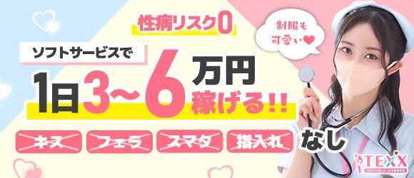 東京オナクラ男性店員の求人募集！高収入を稼げるスタッフ特集！ | 風俗男性求人FENIXJOB