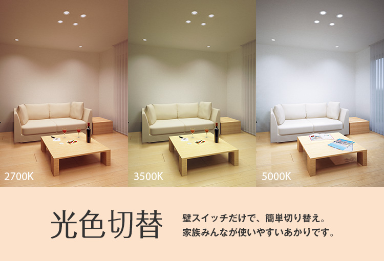 Amazon.co.jp: LEDダウンライト 調光 調色 80W形相当 電球色、昼光色、昼白色 ,φ100 9W LED埋め込み式天井灯 省エネ安全低熱 室内照明 照射角120°,2.4GHz無線式遠隔操作,30分 60分お休みタイマー 常夜灯 光色切り替えPSE認証済，キッチン、台所、玄関、部屋、リビング