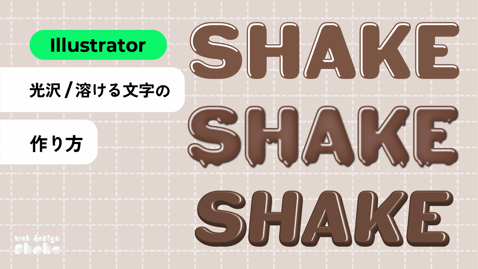 光って目立つ！Illustratorのアピアランス機能で「光る文字」を作ろう : ビジネスとIT活用に役立つ情報 株式会社アーティス