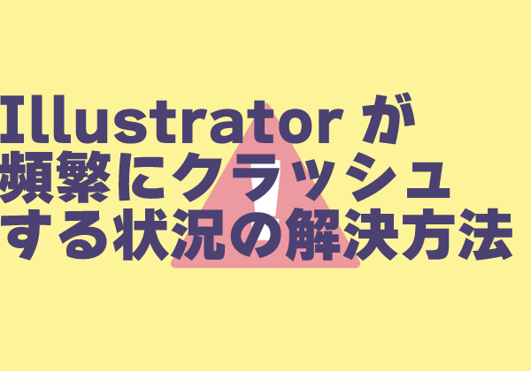 イラレの画像をトレースしてパス化する方法 パス加工のコツも説明Bear-Fruit