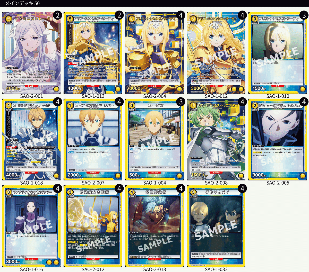 SAOアリシゼーション 第十八話①ユージオVSベルクーリ青薔薇の剣の記憶解放 – うちあそび