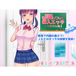 噂のJKリフレ「添い寝屋」は裏オプションでナマ本番まで出来るらしい…。