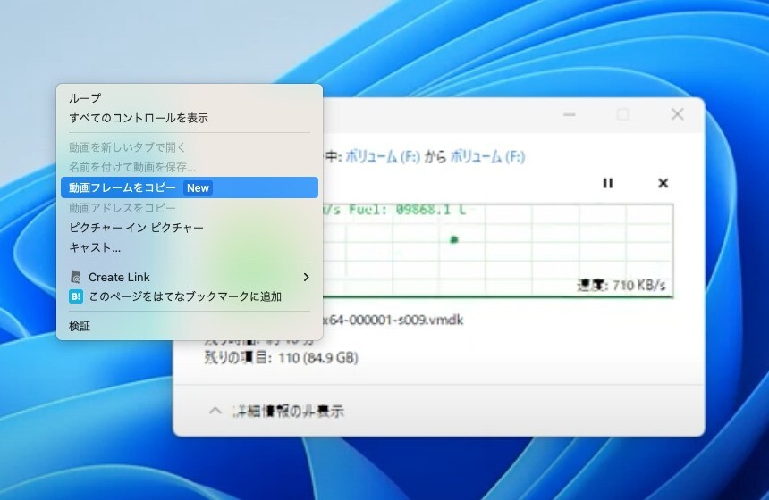 Chrome 便利な新機能「動画フレームをコピー」を試してみるらい氏のブックマーク