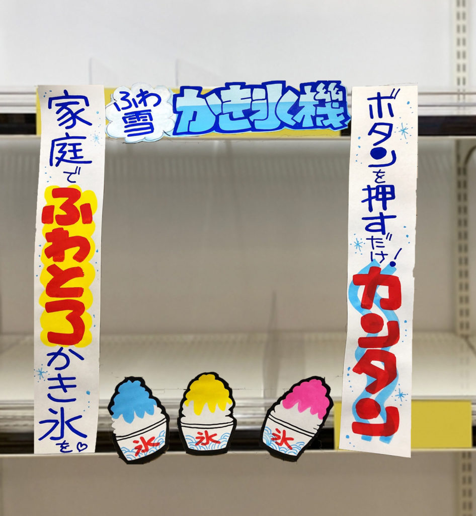 手書きPOP作成します