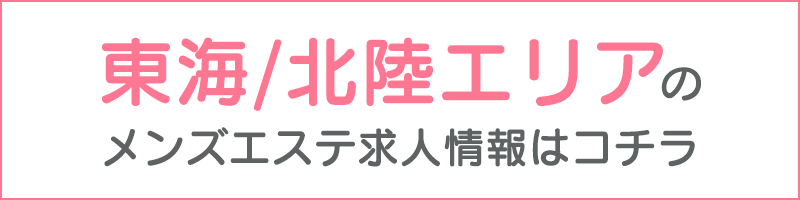 2024年最新】テモミジョーズシャミネ松江店のエステティシャン/セラピスト求人(業務委託) | ジョブメドレー