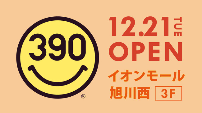 12月14日（土）、15日（日）開催「全国都道府県対抗eスポーツ選手権 2024 SAGA ぷよぷよ部門」佐賀本大会の配信情報とブース詳細を公開！